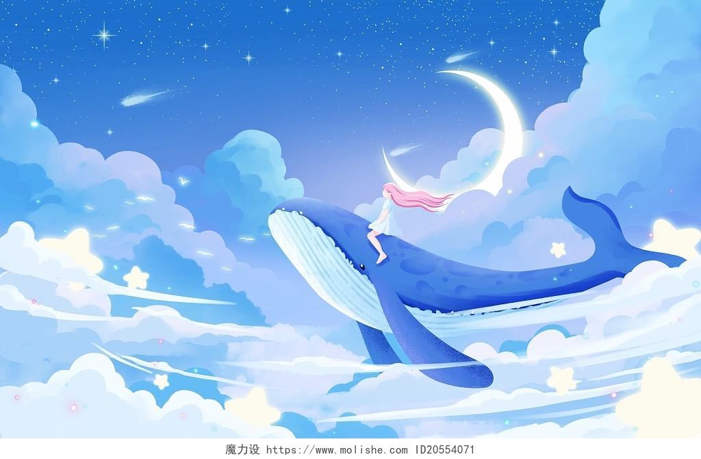 唯美浪漫插画手绘云层鲸鱼背景治愈月亮星空梦幻天空星星人物唯美风景